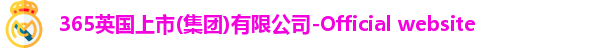 英国365